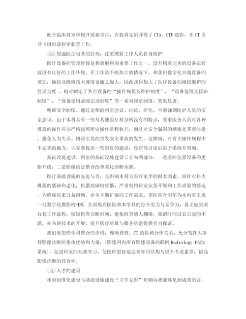 精编之医院年终工作总结范文.docx