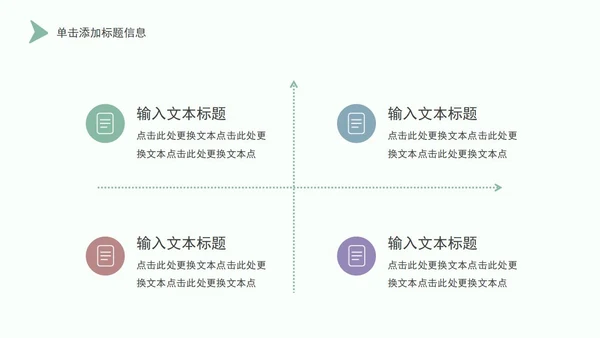 绿色小清新几何形状教学课件PPT模板