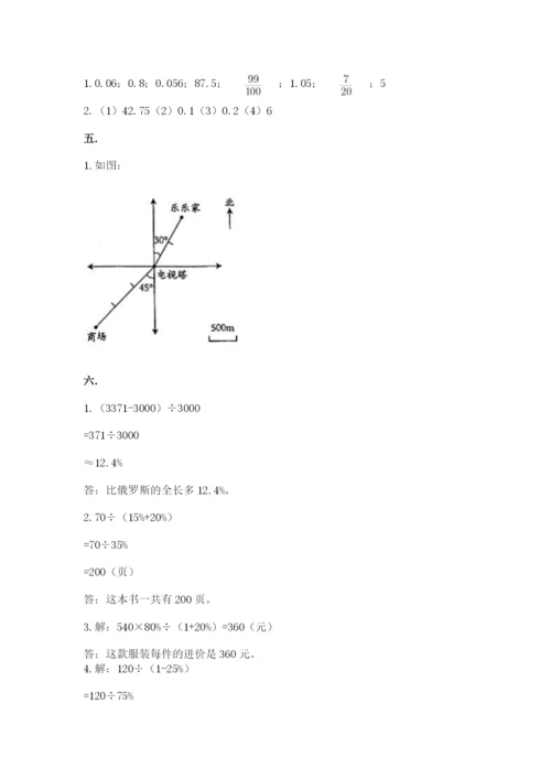 贵州省【小升初】2023年小升初数学试卷带答案（综合题）.docx