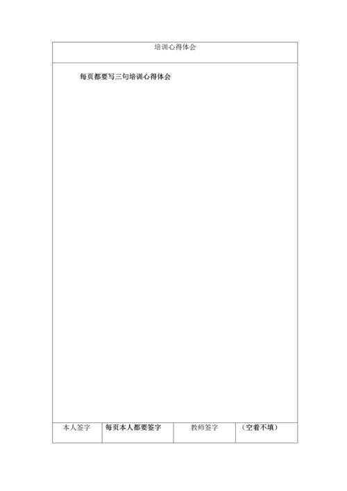 电工培训手册内容.docx