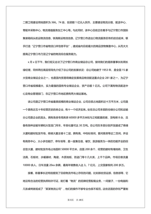 大学生物理论文大学生普通生物学论文