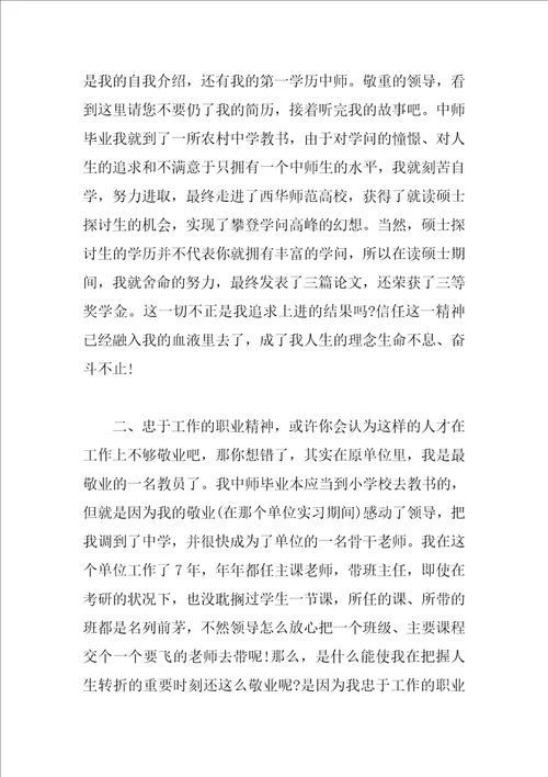 毕业生暑假实习介绍信