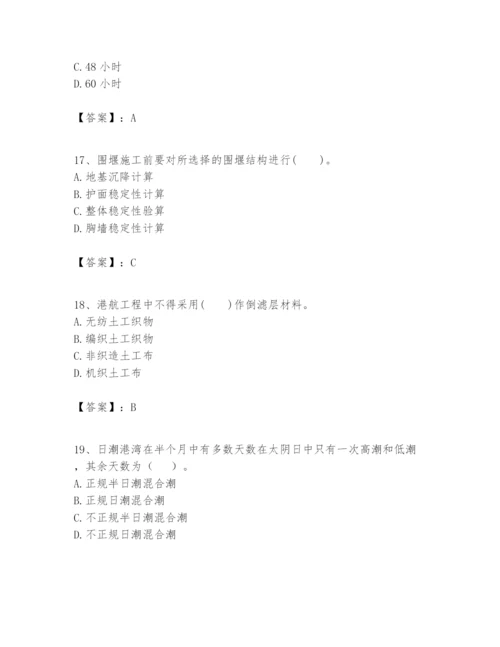 2024年一级建造师之一建港口与航道工程实务题库【达标题】.docx