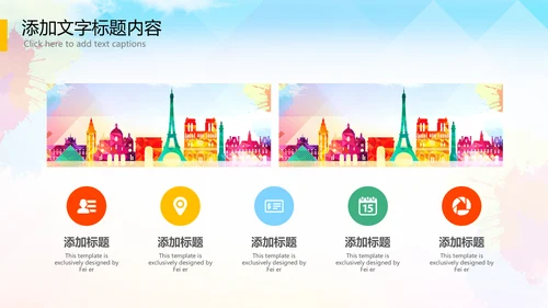 全球旅游世界旅游出国留学暑假生活PPT
