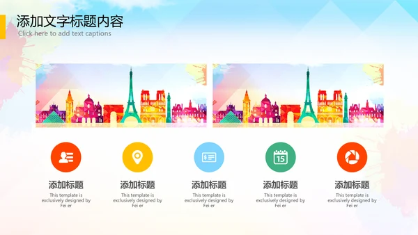 全球旅游世界旅游出国留学暑假生活PPT