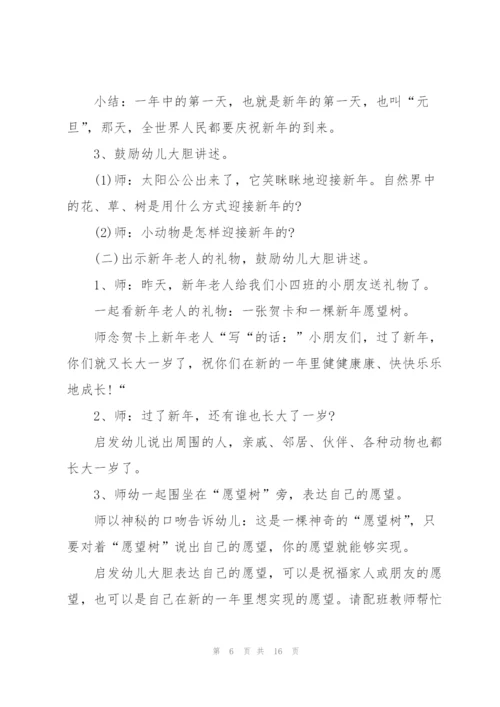 幼儿园与社区活动策划方案5篇.docx