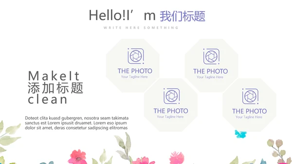 赞美教师感恩教师节动态PPT模板