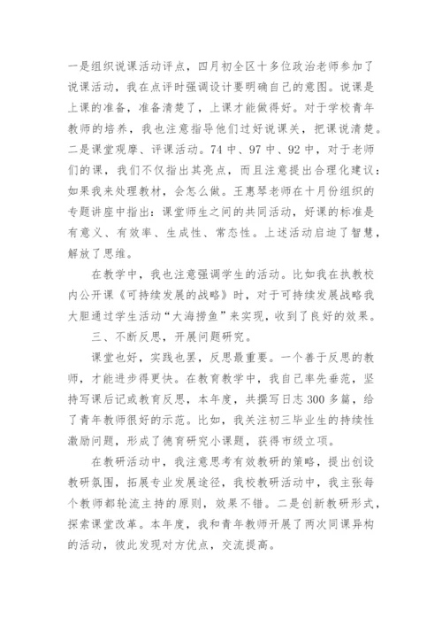 名师工作室年终总结.docx