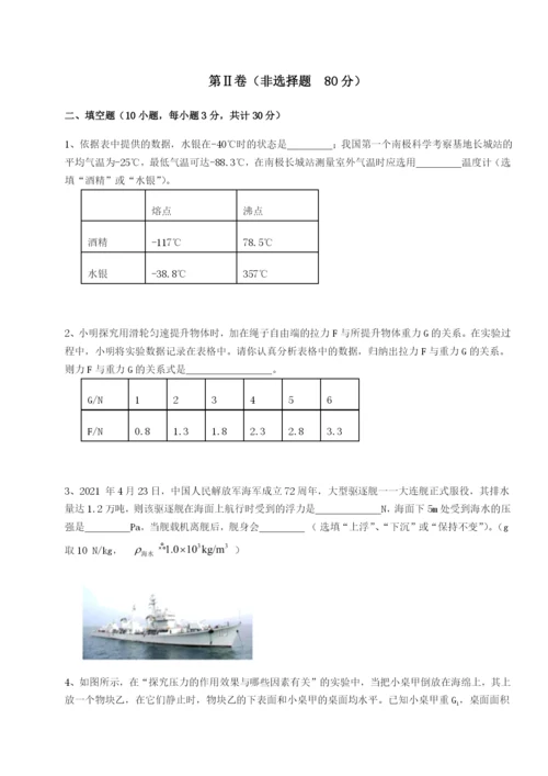 小卷练透湖南邵阳市武冈二中物理八年级下册期末考试定向测试试题（含答案解析版）.docx