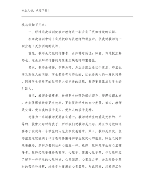 教师工作心得体会优选例文28篇汇编.docx