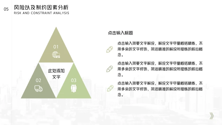 大学生创业大赛活动项目商业计划书PPT