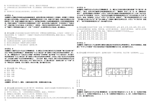 2022年08月2022年江苏南京市栖霞区卫健委所属事业单位招考聘用高层次人才7人考前冲刺卷壹3套合1带答案解析