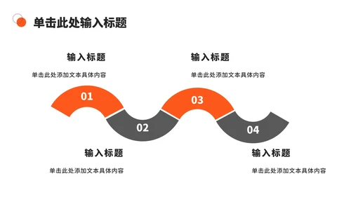 橙色实景风工作计划ppt模板