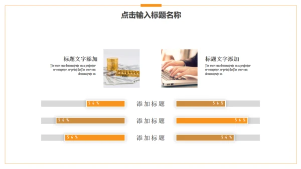 日出金融财务工作汇报通用PPT
