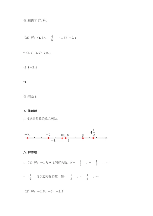 涪城区六年级下册数学期末测试卷及参考答案一套.docx