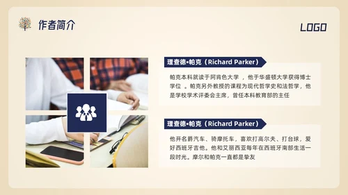 深色简约判断性思维读书分享PPT模板宣传PPT动态PPT