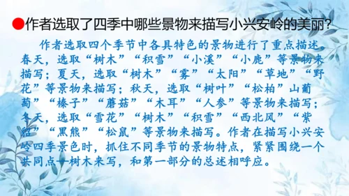 部编版语文三年级上册第六单元复习课件