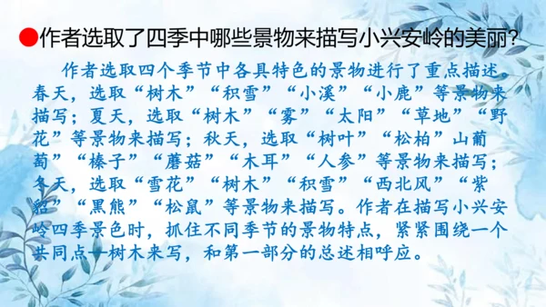 部编版语文三年级上册第六单元复习课件