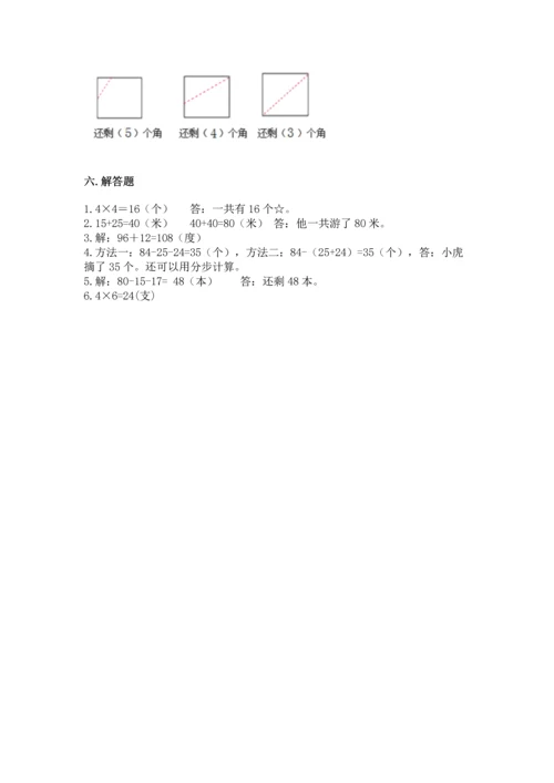人教版二年级上册数学期末测试卷【考试直接用】.docx