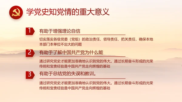 传承红色基因共创美好未来动态PPT