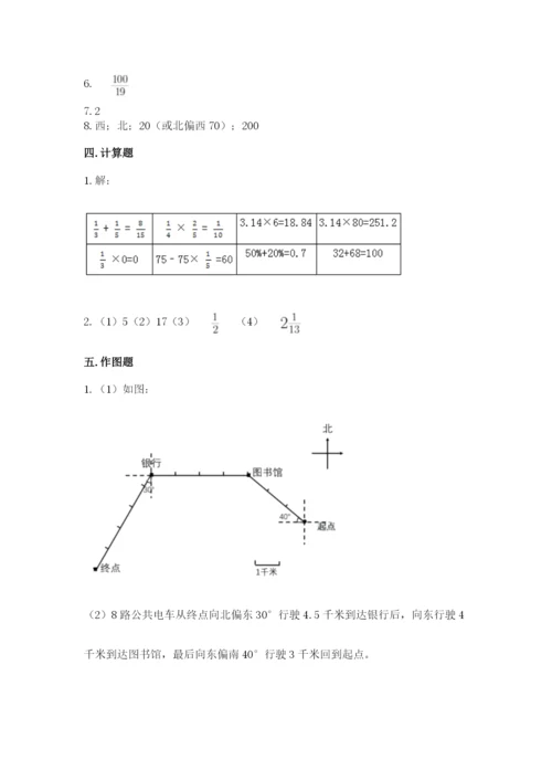 小学数学六年级上册期末测试卷及完整答案（典优）.docx