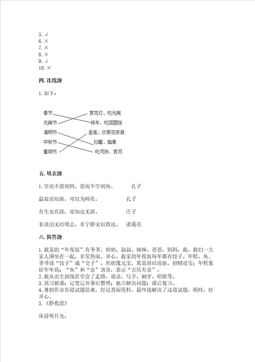 部编版三年级上册道德与法治期末测试卷ab卷