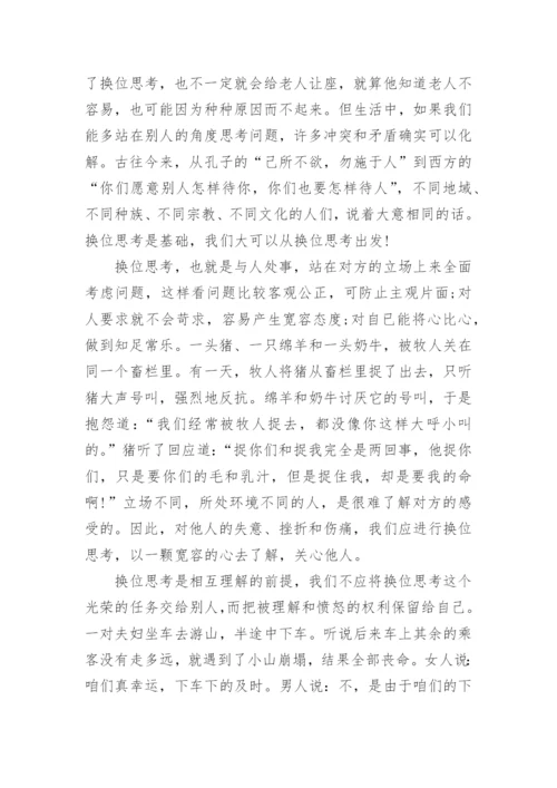 国旗下讲话演讲稿_21.docx