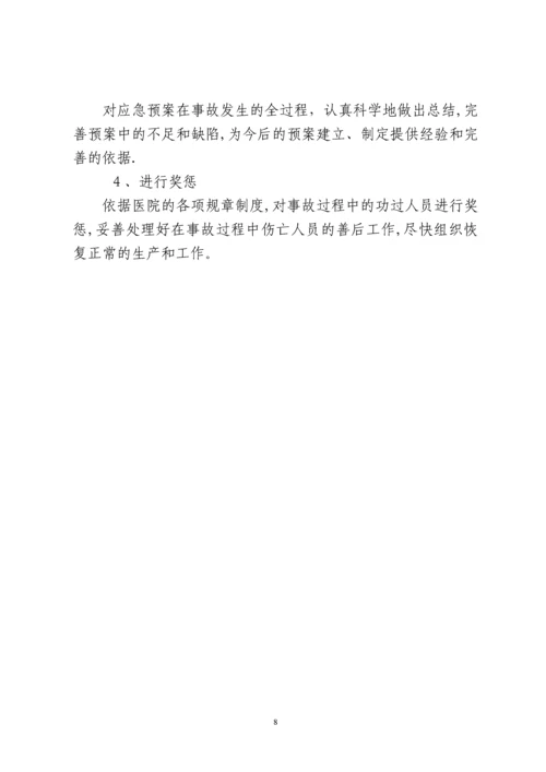 医院消防应急预案.docx