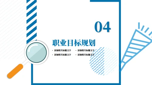 创意几何求职简历通用PPT模板