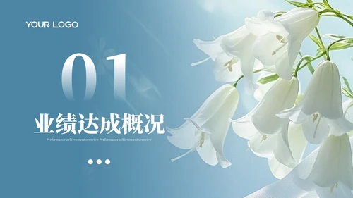 蓝色清晰20XX年半年度目标达成与差距分析PPT模板
