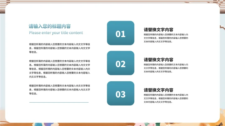 小清新冬季假期保暖防寒安全教育班会PPT模板