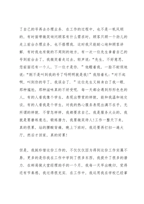 关于社会实践报告怎么写.docx