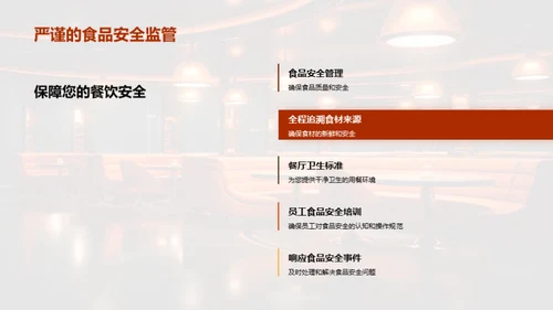 创新餐饮，颠覆未来