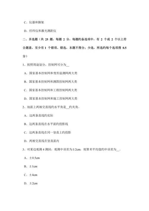 2023年江西省工程测量员初级理论模拟试题.docx