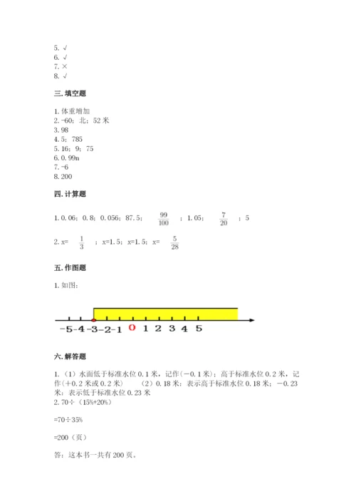 冀教版六年级下册期末真题卷（全优）.docx