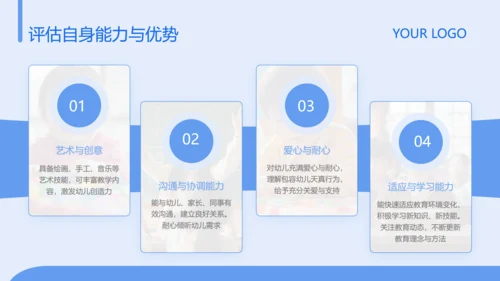 蓝色简约风大学生职业发展规划PPT