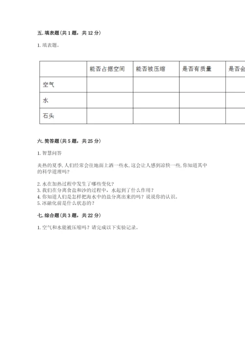 教科版小学三年级上册科学期末测试卷【学生专用】.docx