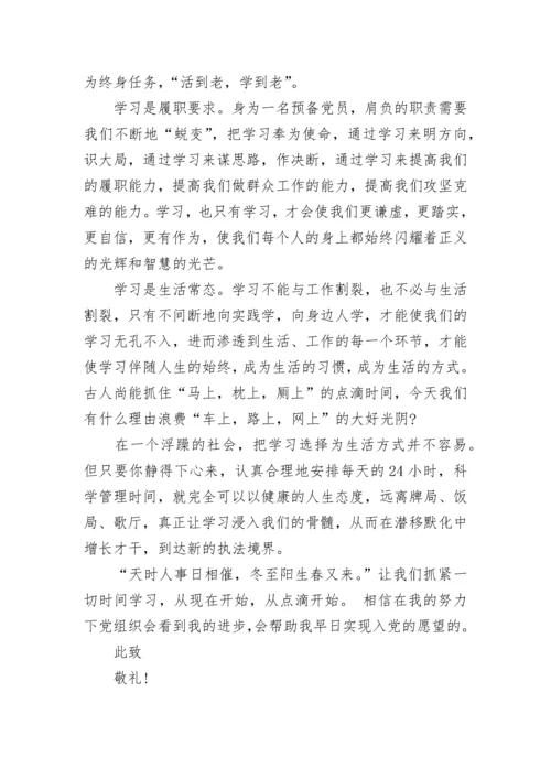 入党积极分子思想汇报2023第二季度.docx