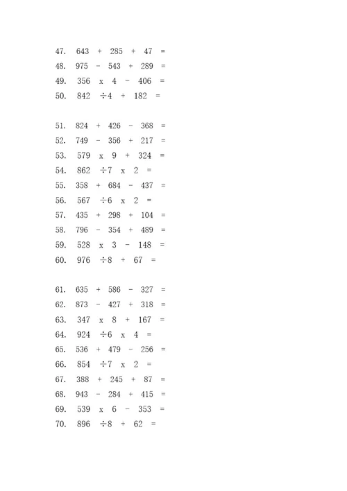 小学五年级上册数学计算题100道