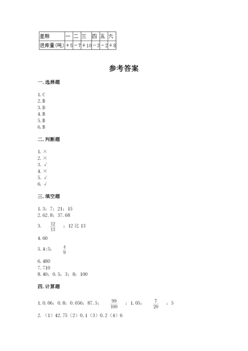牟定县六年级下册数学期末测试卷精品加答案.docx