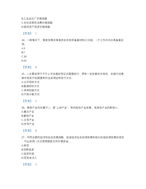 2022年江西省投资项目管理师之宏观经济政策高分测试题库带答案.docx