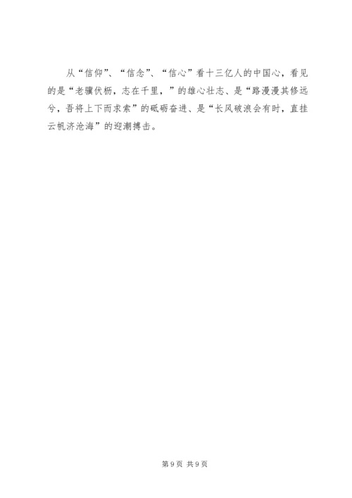 庆祝改革开放40周年大会观后感5篇.docx