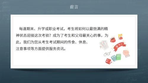 如何才能睡得好？睡眠问题通用PPT课件
