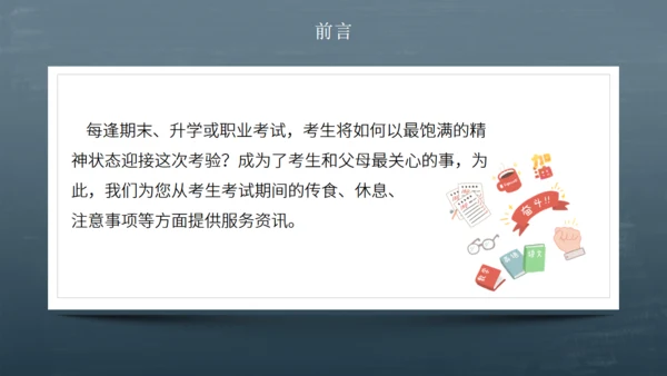 如何才能睡得好？睡眠问题通用PPT课件