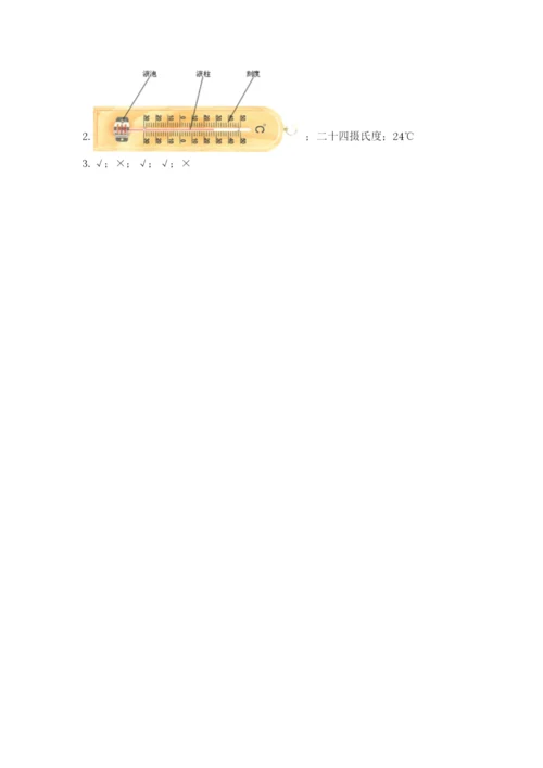 教科版三年级上册科学期末测试卷带答案（最新）.docx