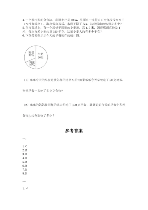 天津小升初数学真题试卷含答案【名师推荐】.docx