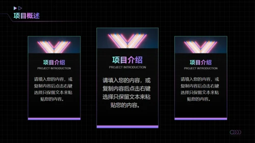 黑色时空弯曲文化传媒项目策划通用PPT模板