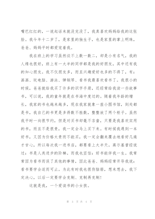 自我介绍初中.docx