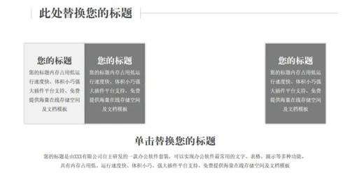 铅笔工作计划通用PPT模板