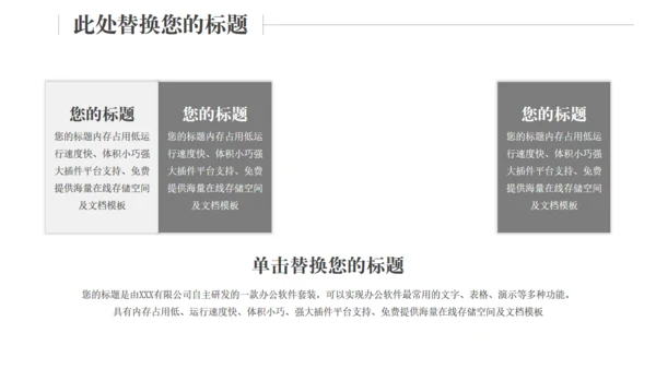 铅笔工作计划通用PPT模板